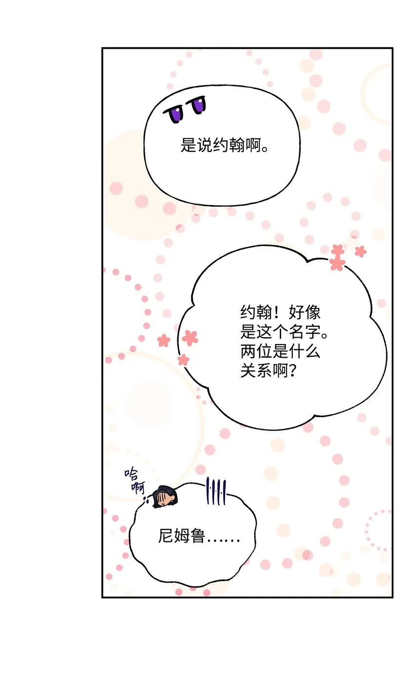 61 太阳花般的男人 第47页