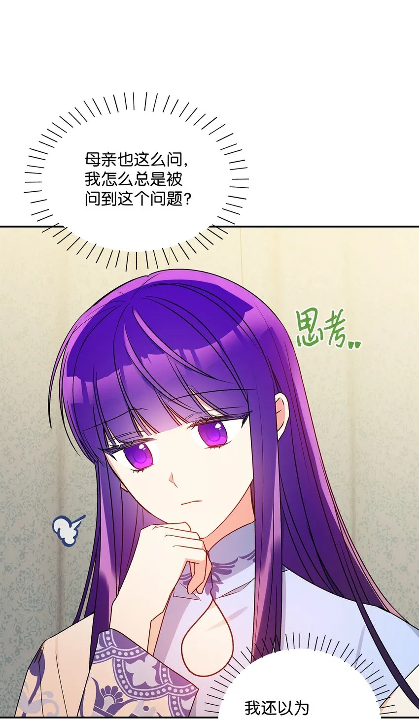 61 太阳花般的男人 第48页