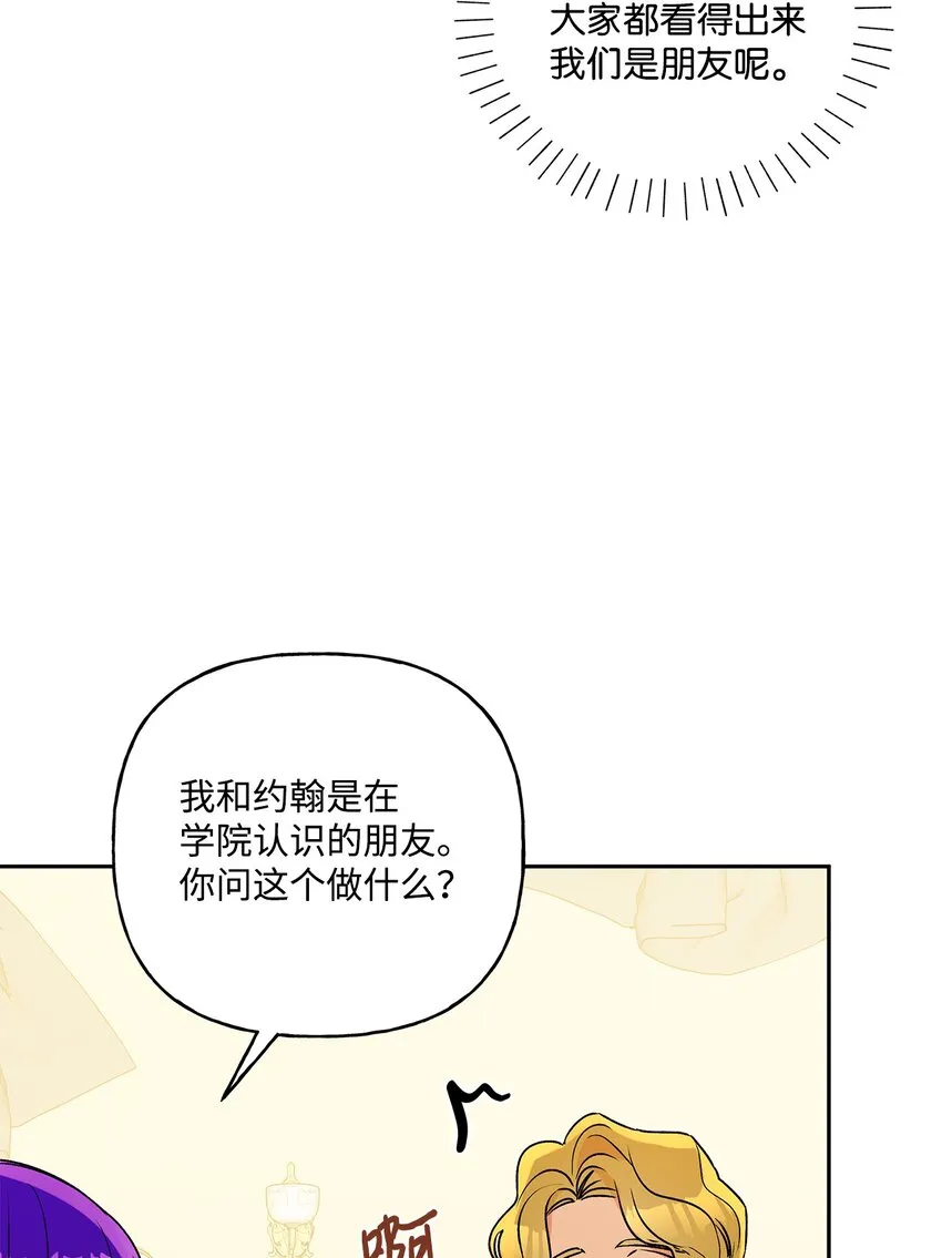 61 太阳花般的男人 第49页