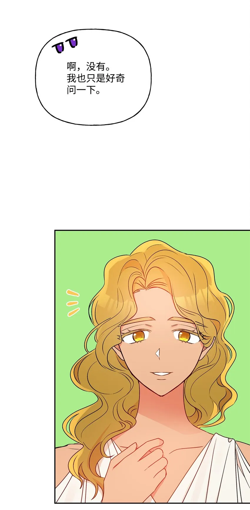 61 太阳花般的男人 第51页