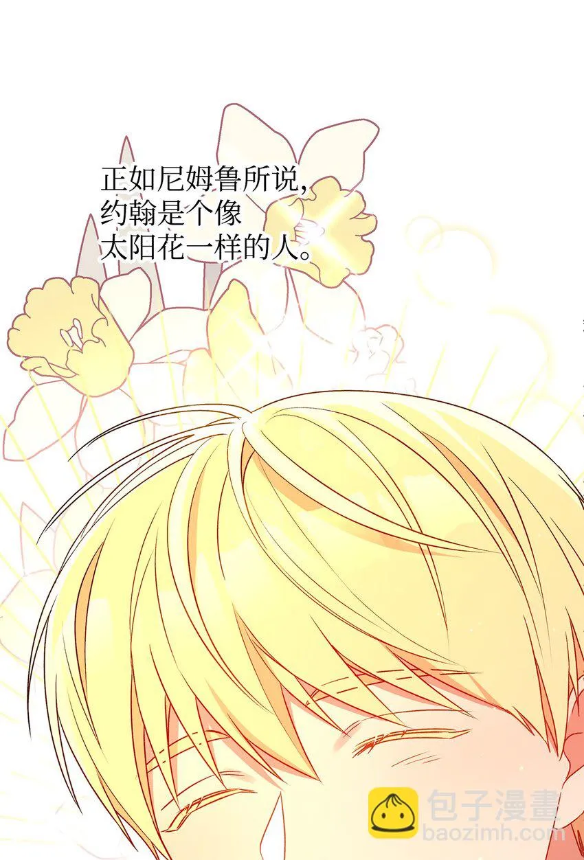 61 太阳花般的男人 第54页