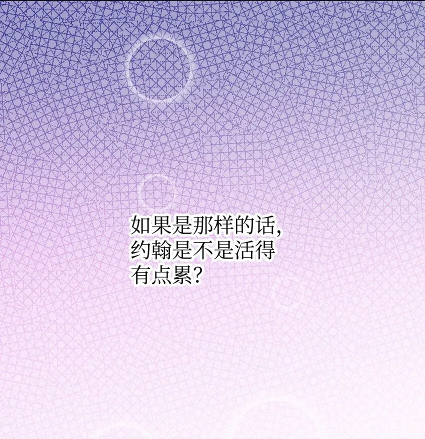 61 太阳花般的男人 第60页