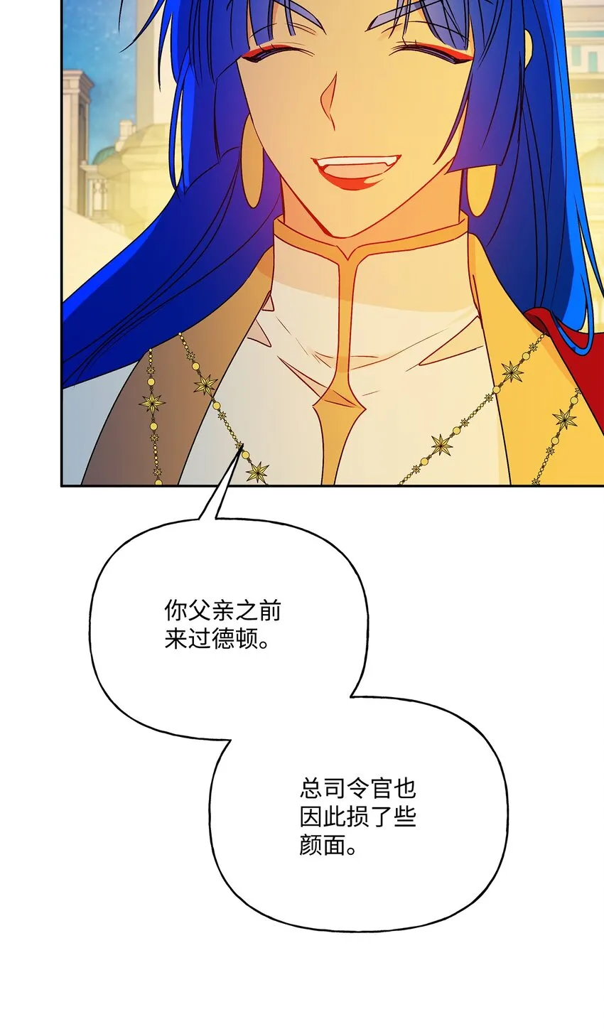 61 太阳花般的男人 第71页
