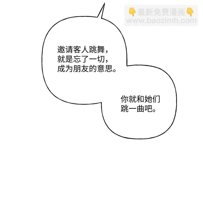61 太阳花般的男人 第76页