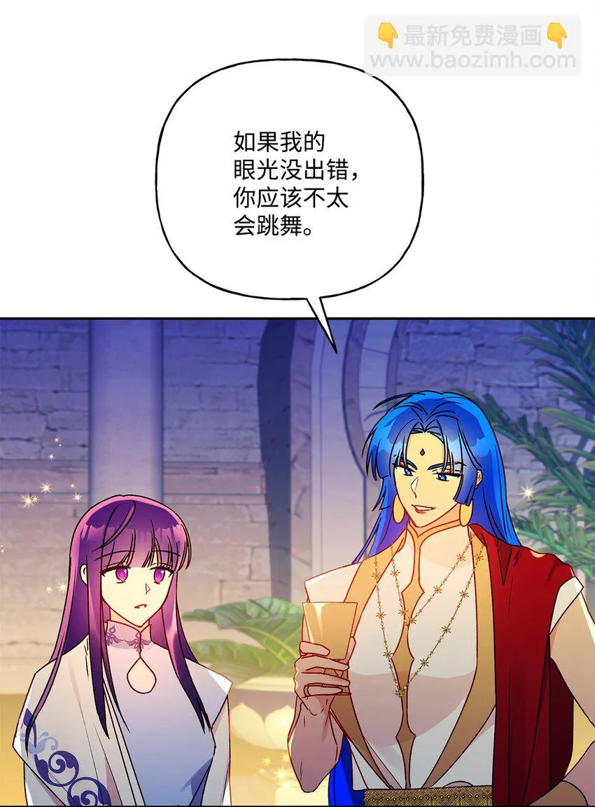 61 太阳花般的男人 第79页