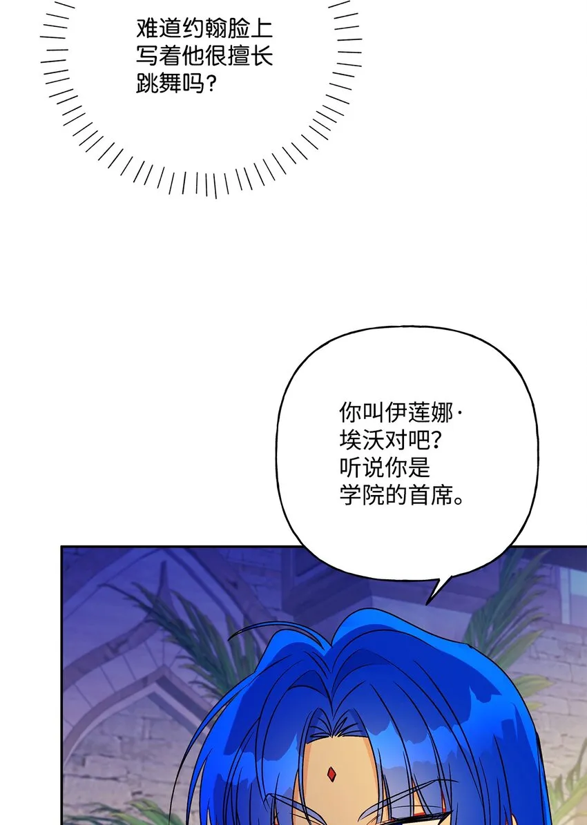 61 太阳花般的男人 第81页