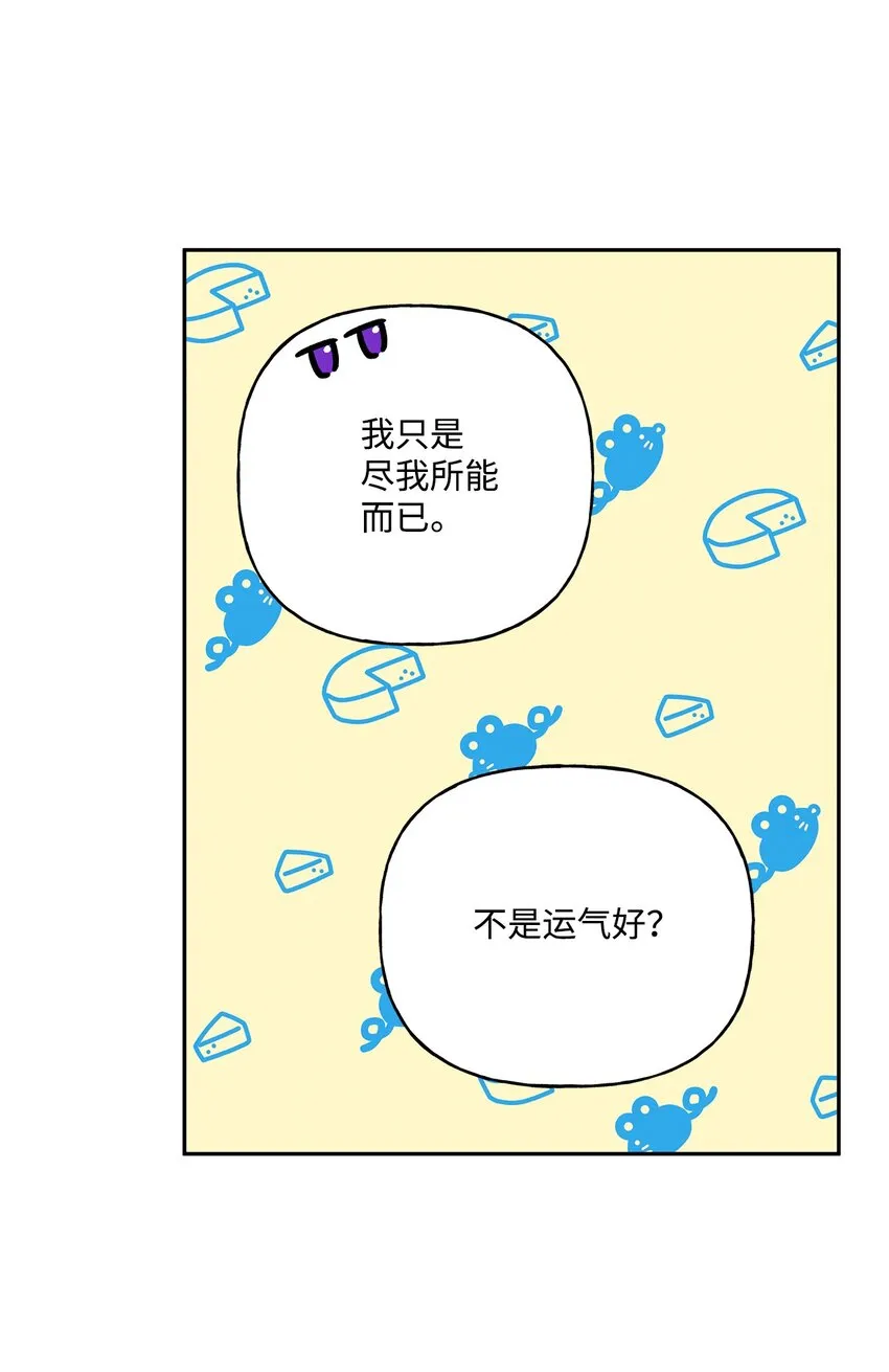 61 太阳花般的男人 第83页