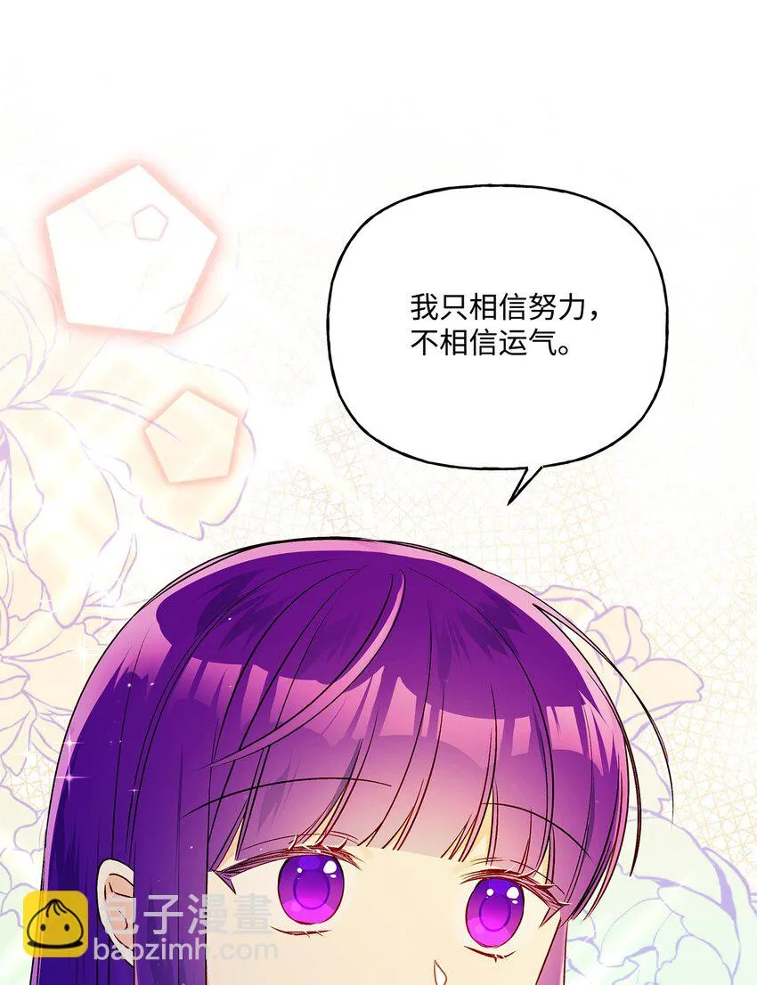 61 太阳花般的男人 第84页