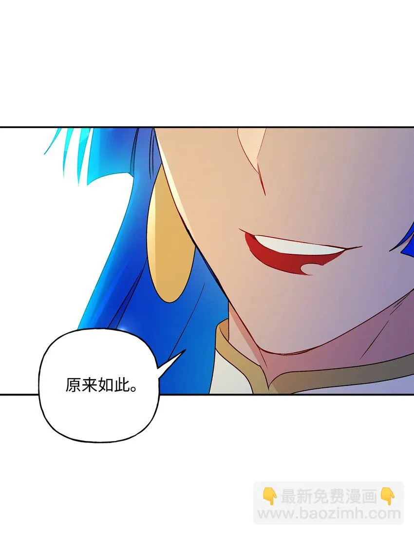 61 太阳花般的男人 第86页
