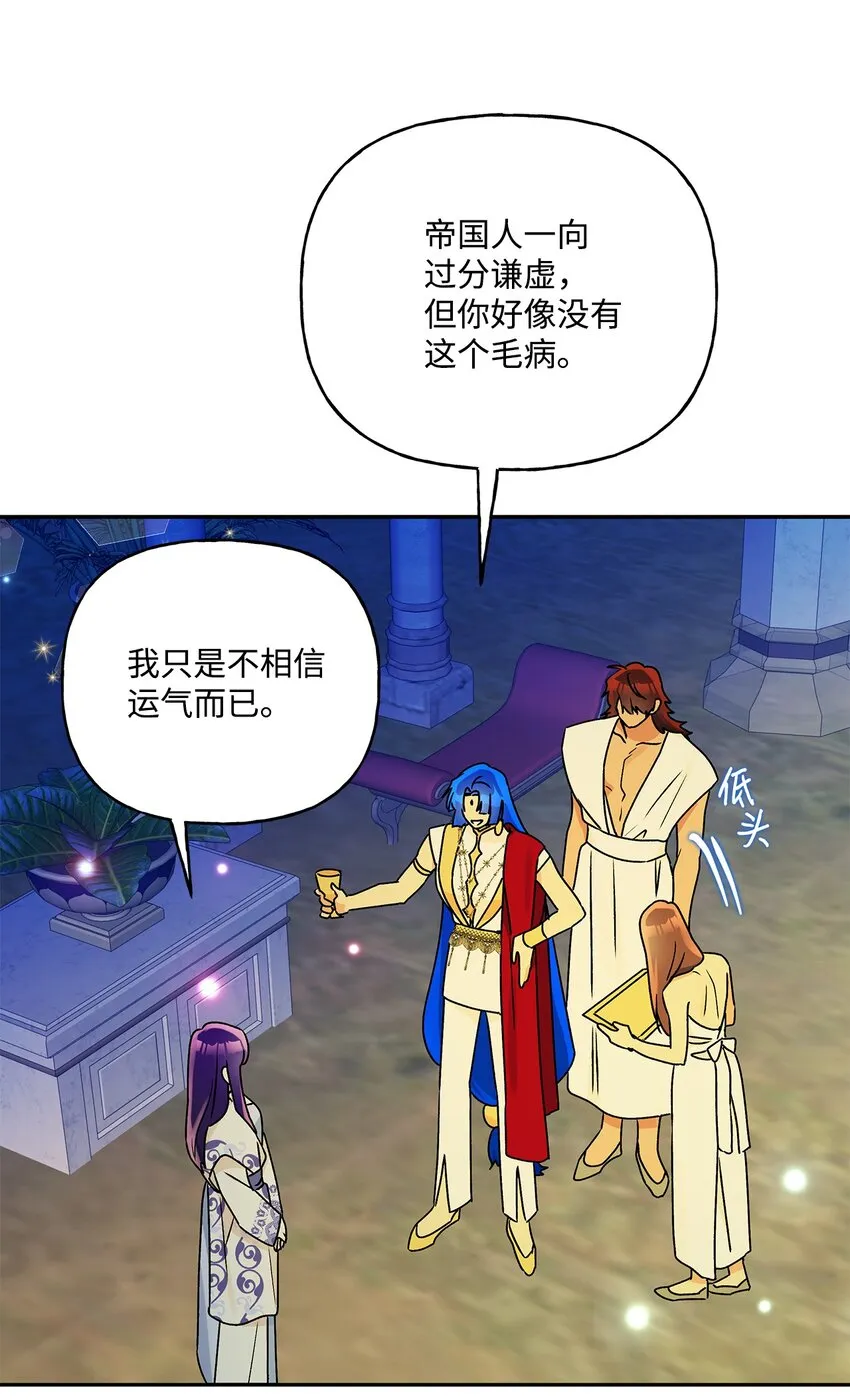 61 太阳花般的男人 第87页