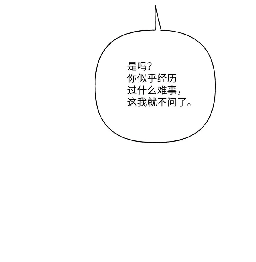 61 太阳花般的男人 第88页