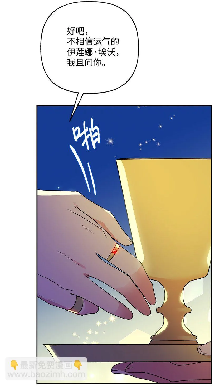 61 太阳花般的男人 第89页