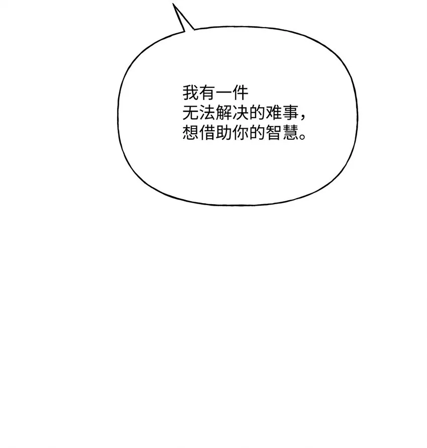 61 太阳花般的男人 第90页
