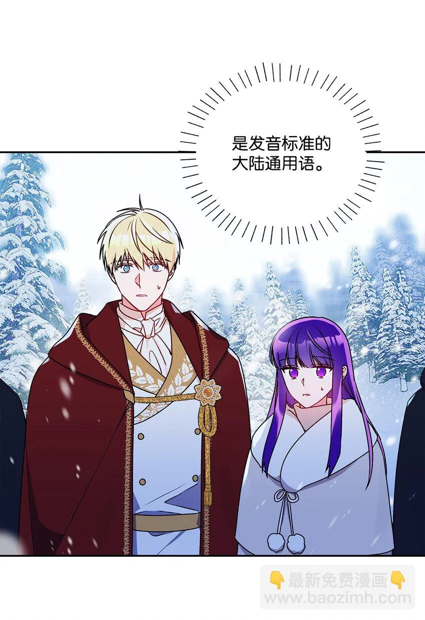 60 新王亲自迎接 第5页