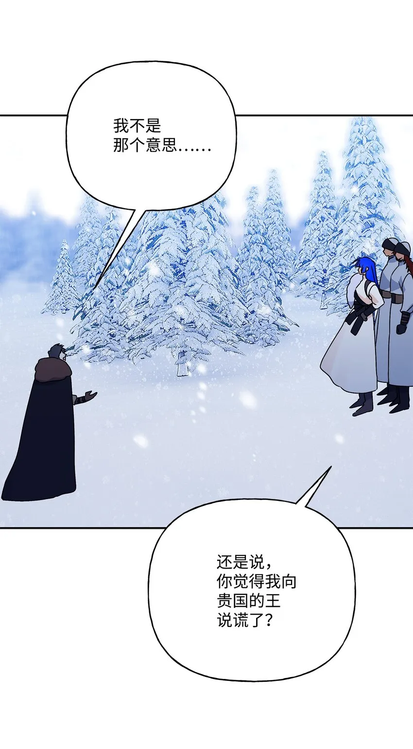 60 新王亲自迎接 第17页