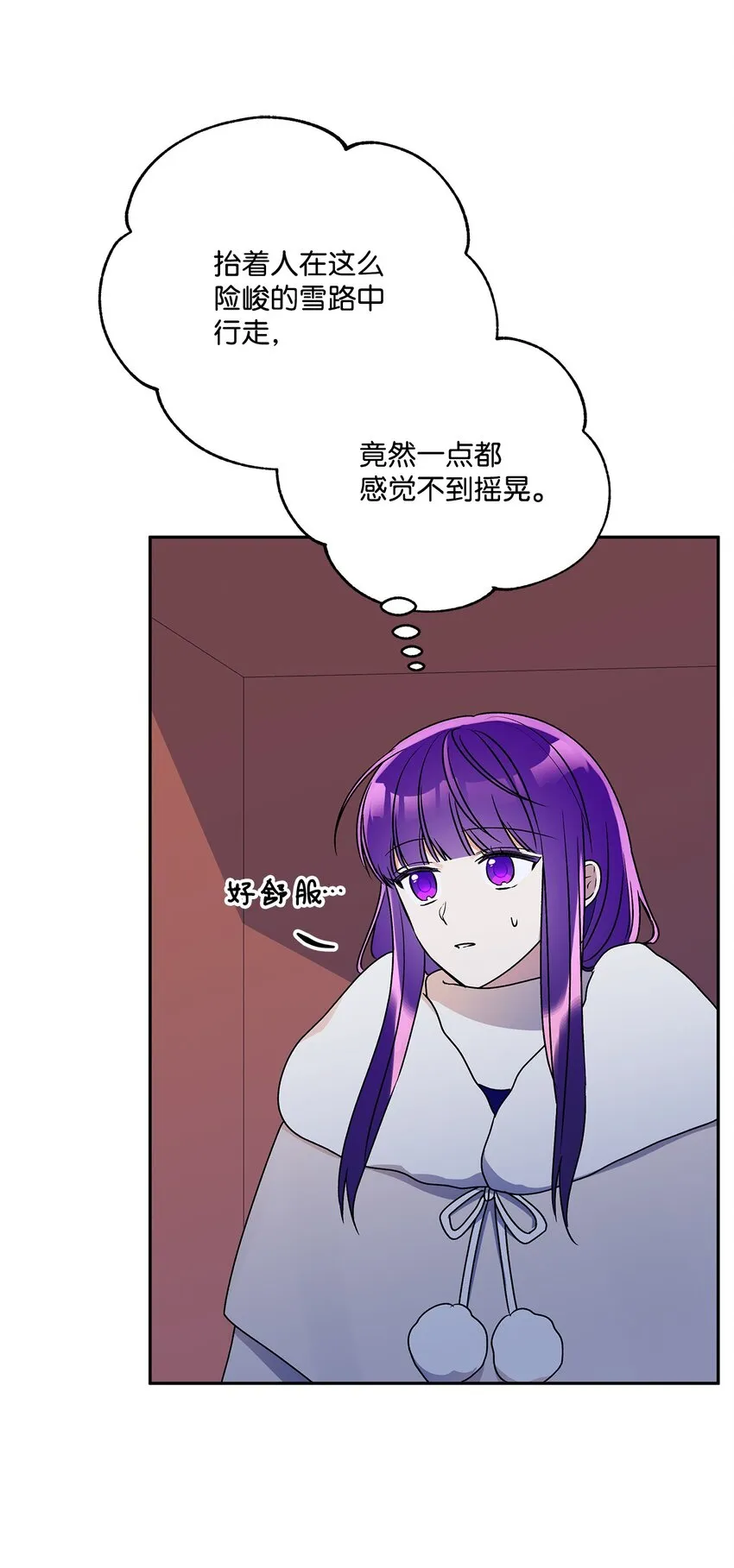 60 新王亲自迎接 第33页