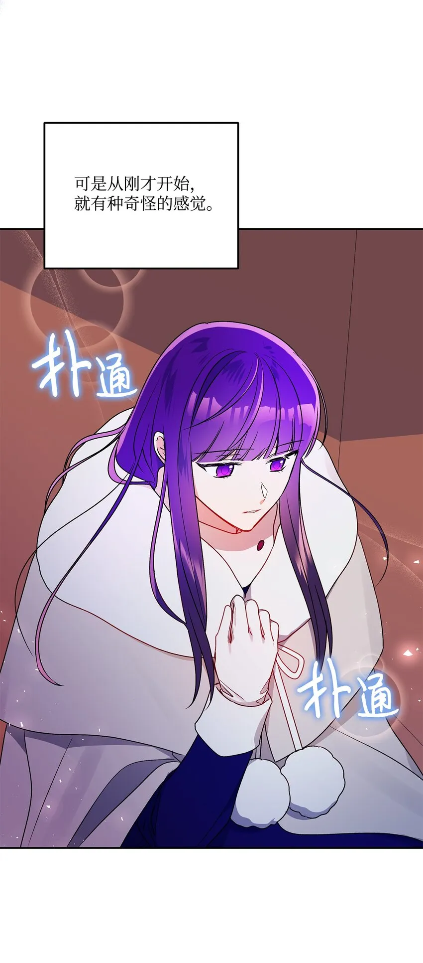 60 新王亲自迎接 第35页