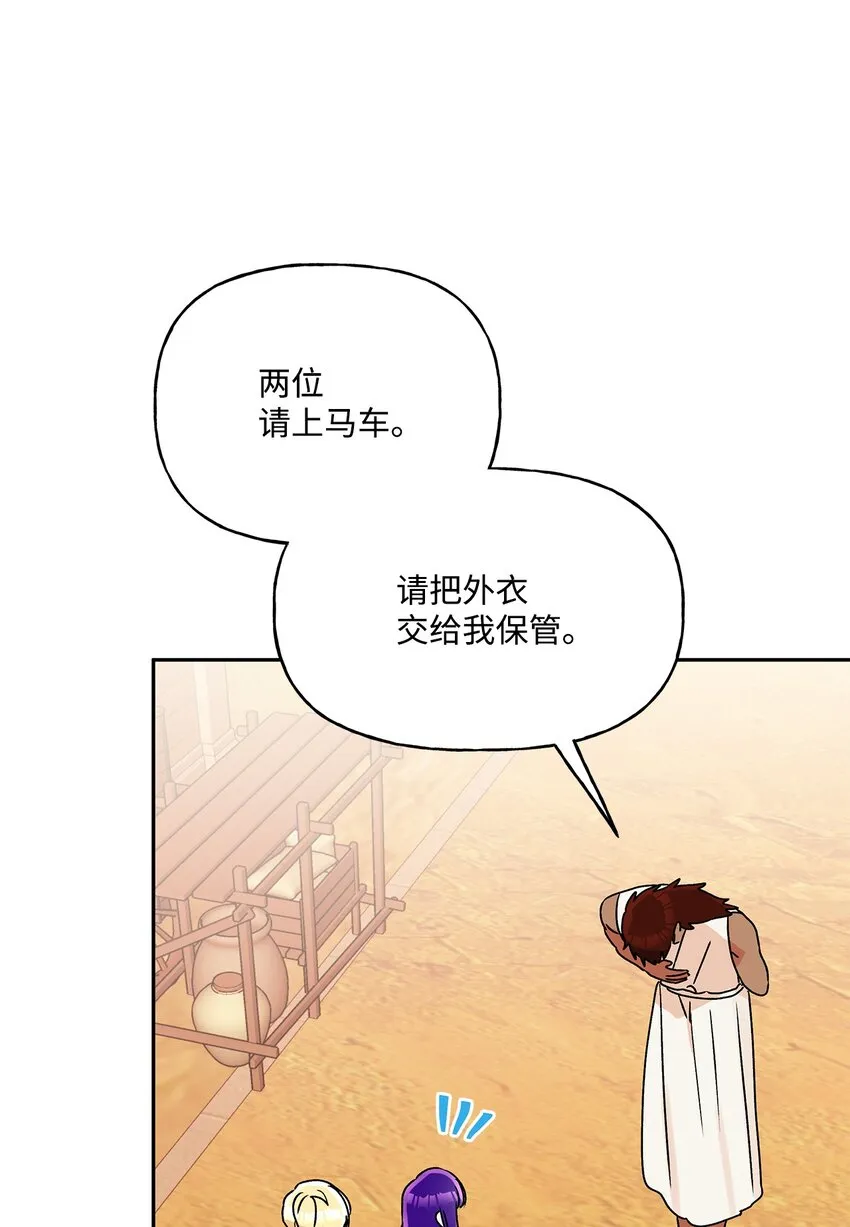 60 新王亲自迎接 第49页