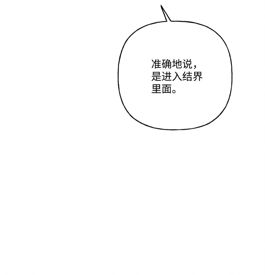59 王国的秘密 第4页