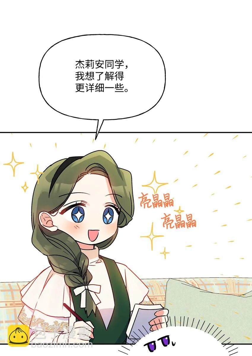 59 王国的秘密 第6页