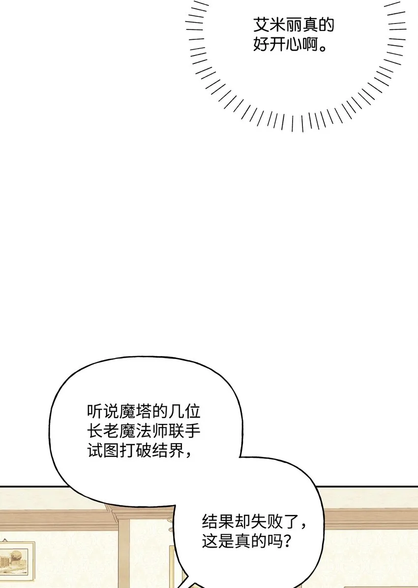 59 王国的秘密 第7页