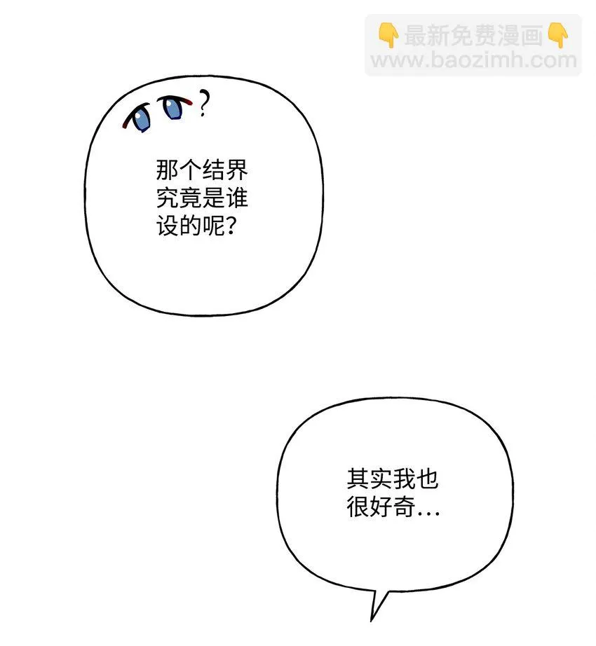 59 王国的秘密 第9页
