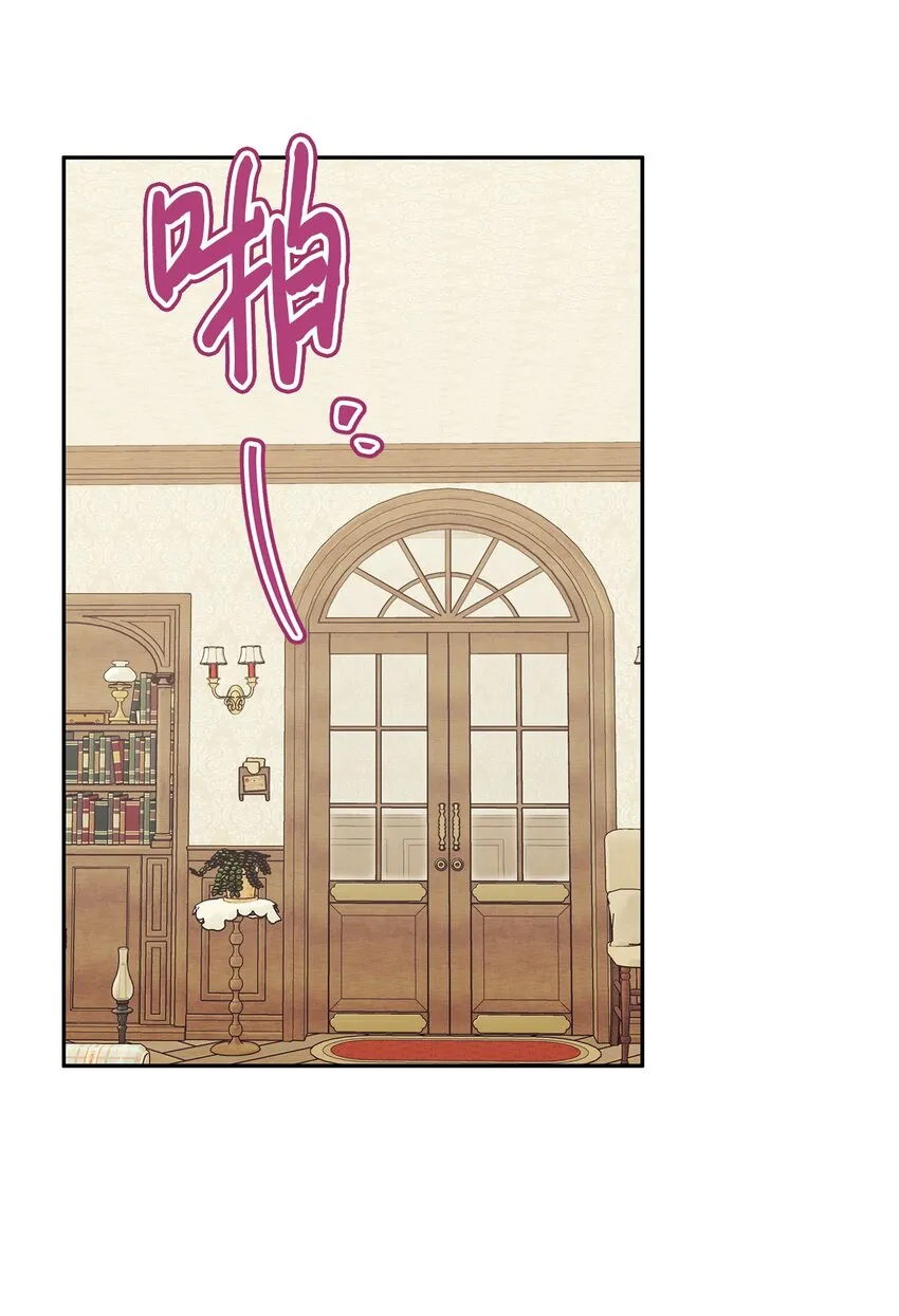 59 王国的秘密 第23页