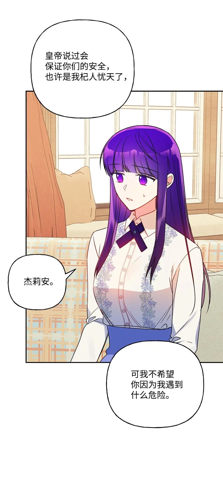 59 王国的秘密 第31页