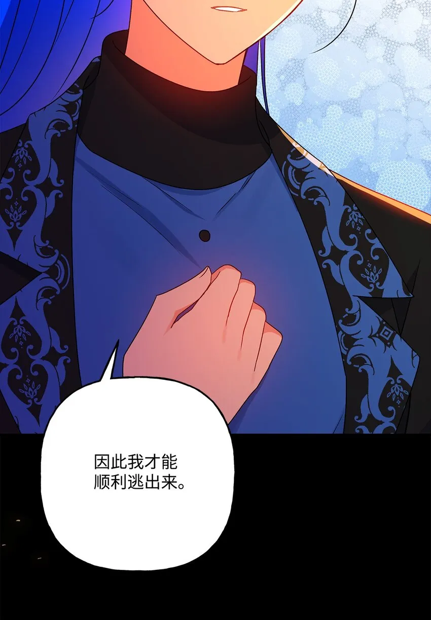 59 王国的秘密 第36页