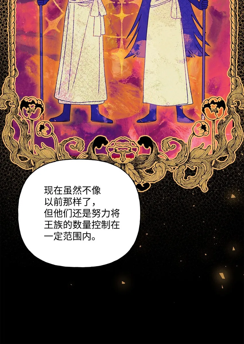 59 王国的秘密 第38页