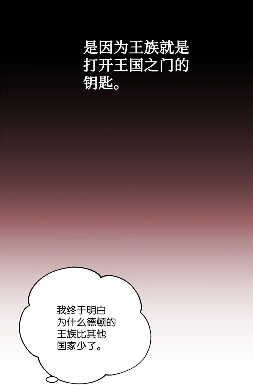 59 王国的秘密 第40页