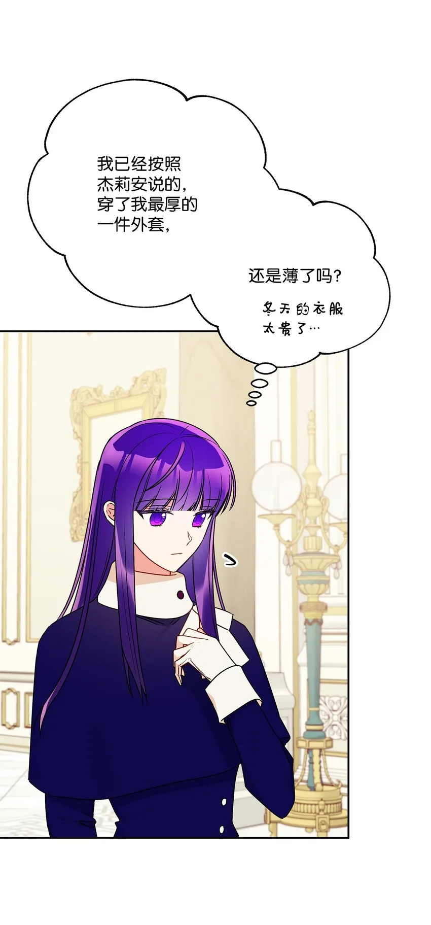 59 王国的秘密 第48页
