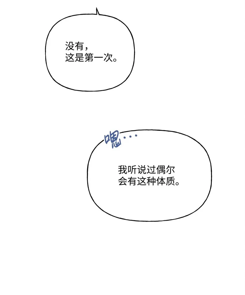 59 王国的秘密 第64页