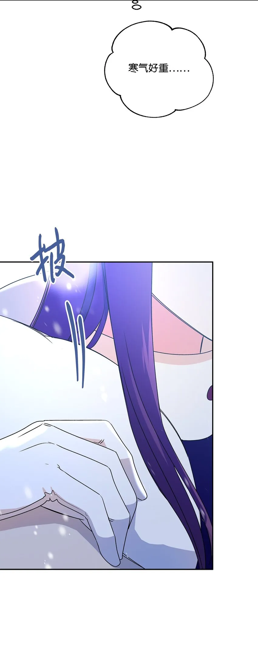 59 王国的秘密 第68页
