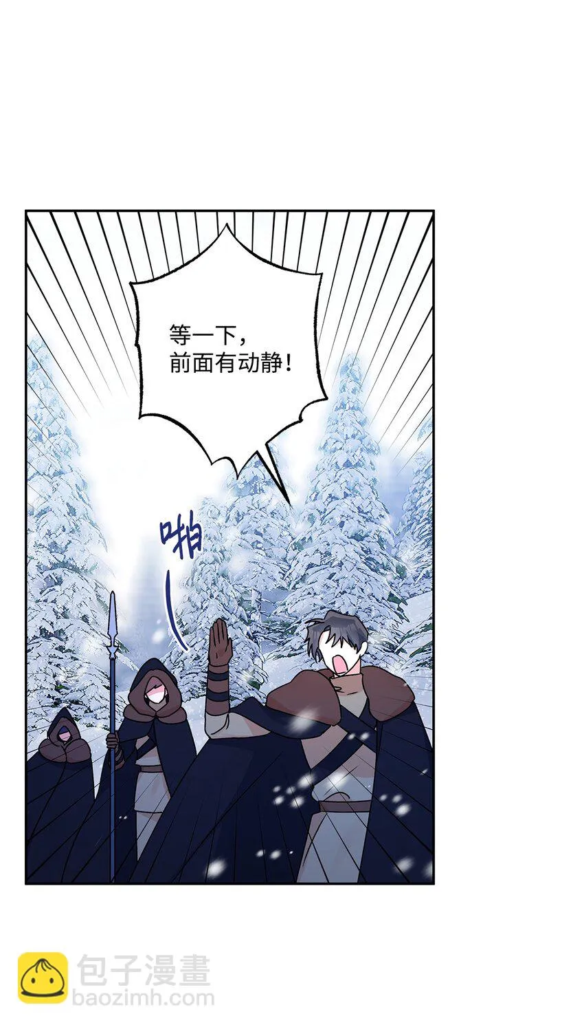 59 王国的秘密 第72页