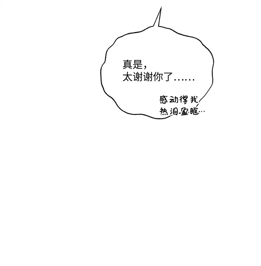 66 接连的误会 第28页