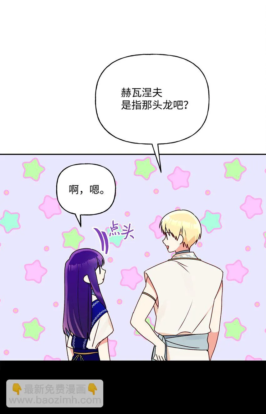 66 接连的误会 第38页