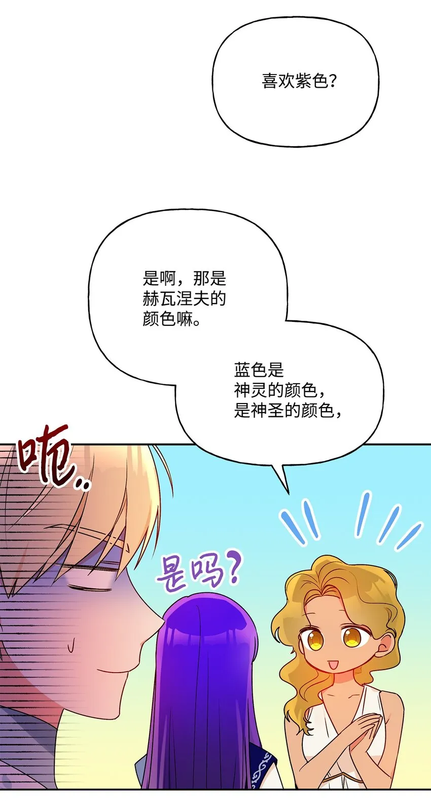 66 接连的误会 第46页