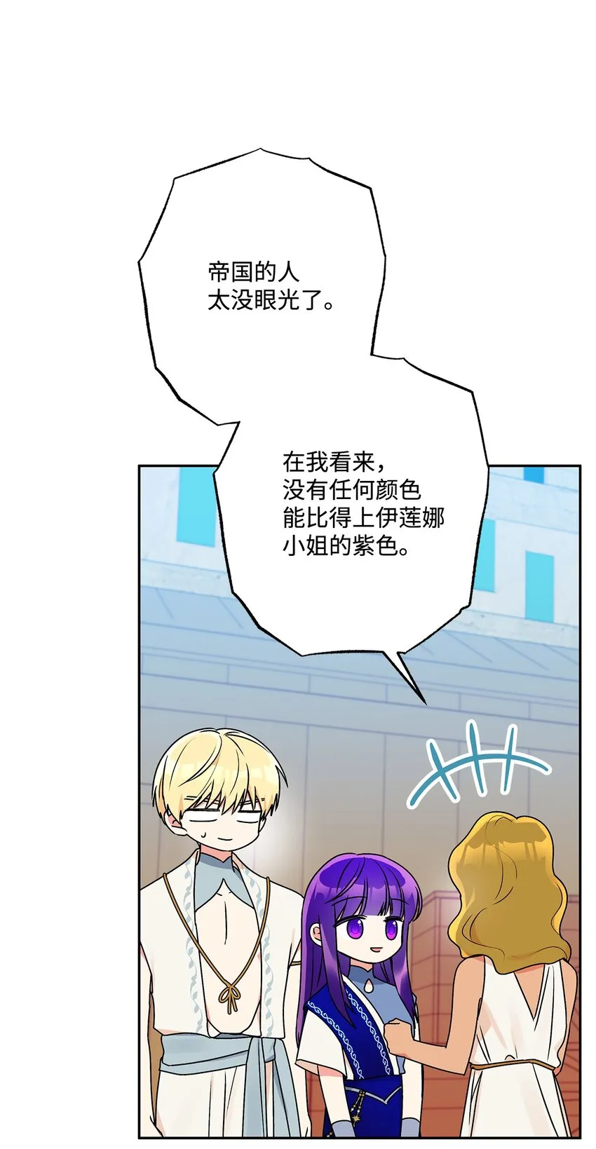 66 接连的误会 第49页