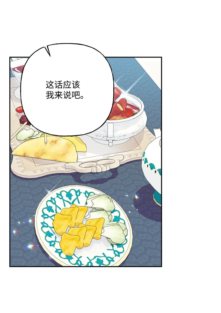 66 接连的误会 第63页