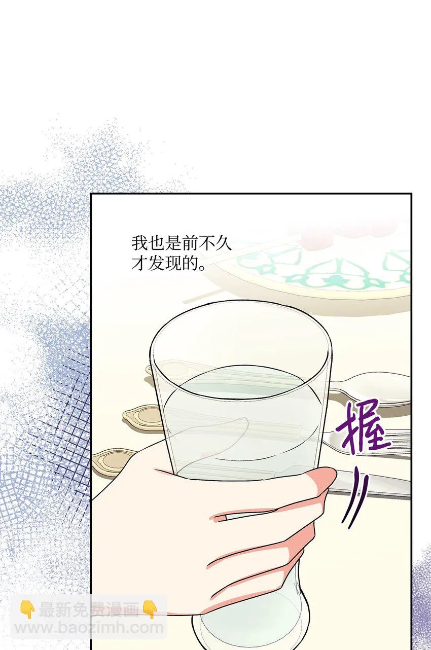 66 接连的误会 第72页