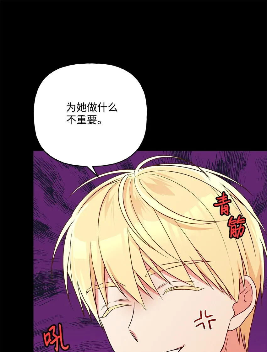 67 适任者 第16页