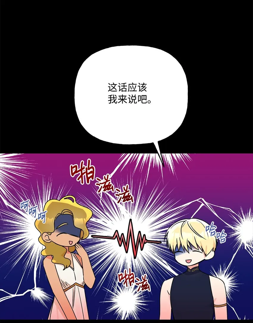 67 适任者 第19页