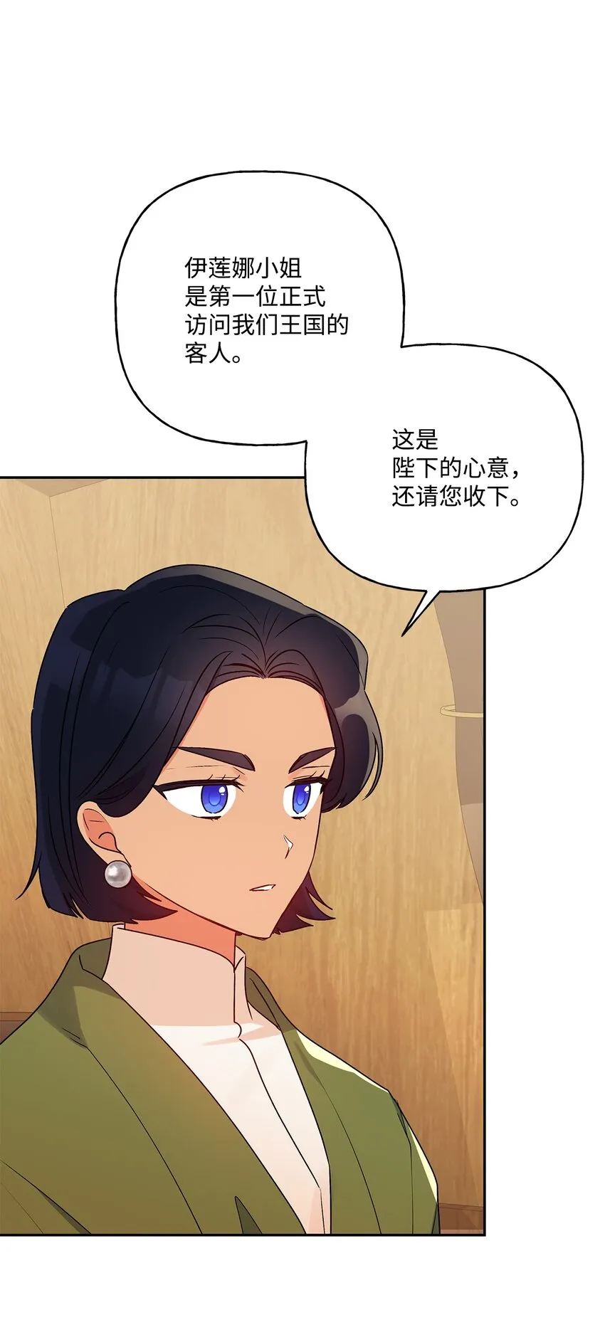 67 适任者 第34页