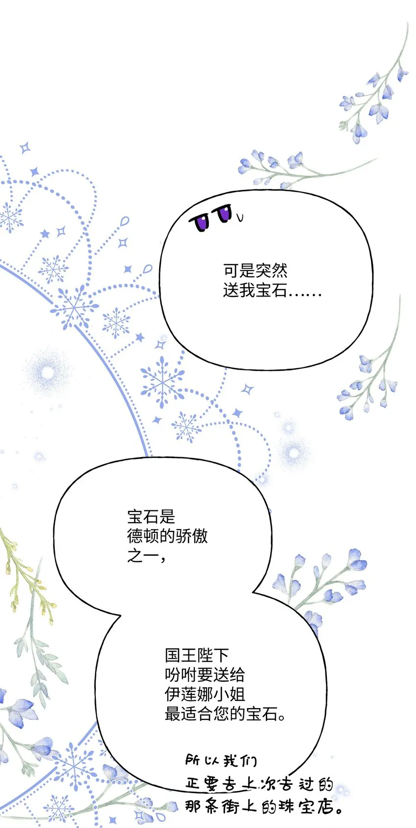 67 适任者 第35页