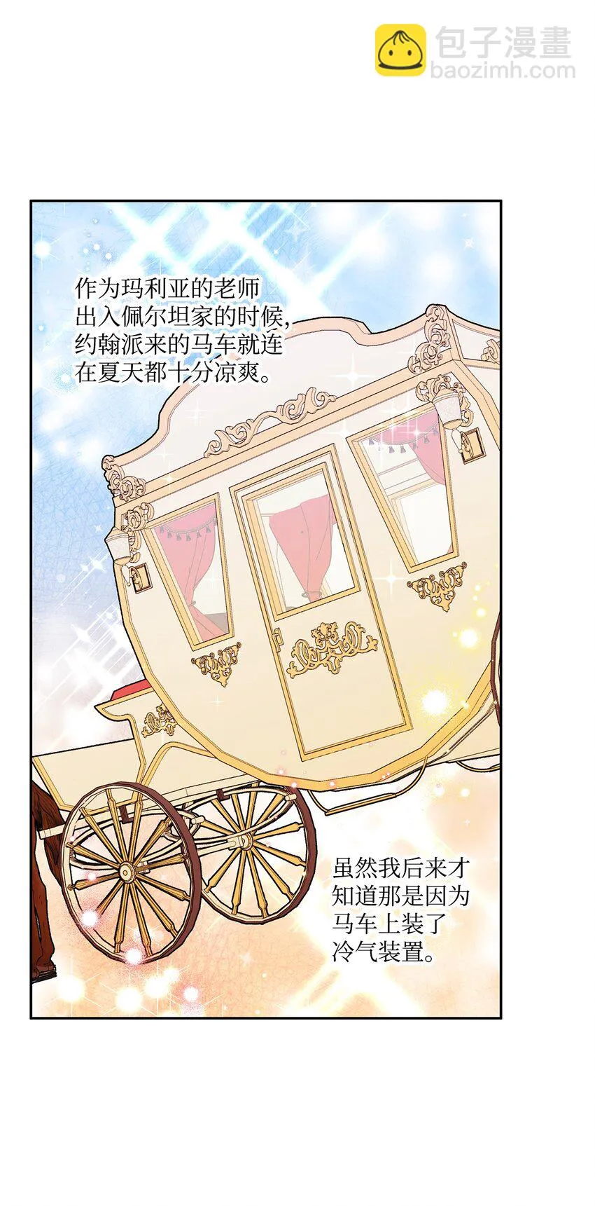 67 适任者 第39页