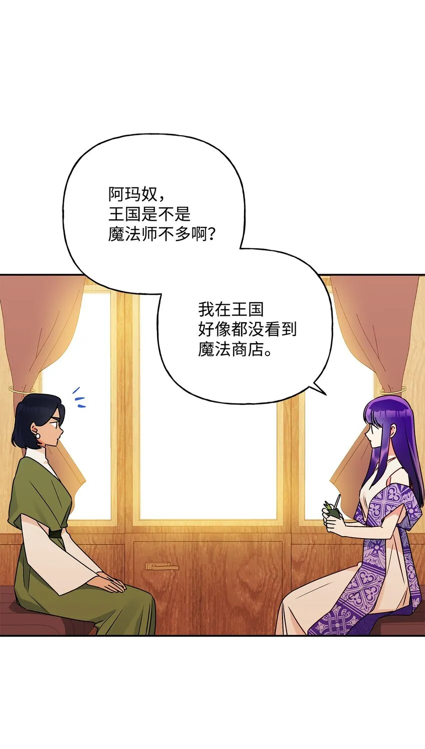 67 适任者 第40页