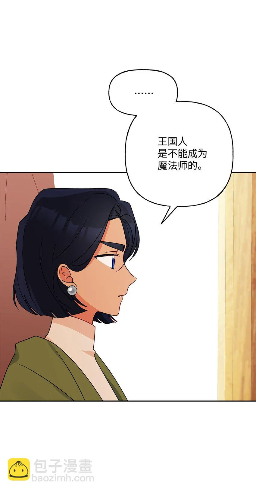 67 适任者 第41页