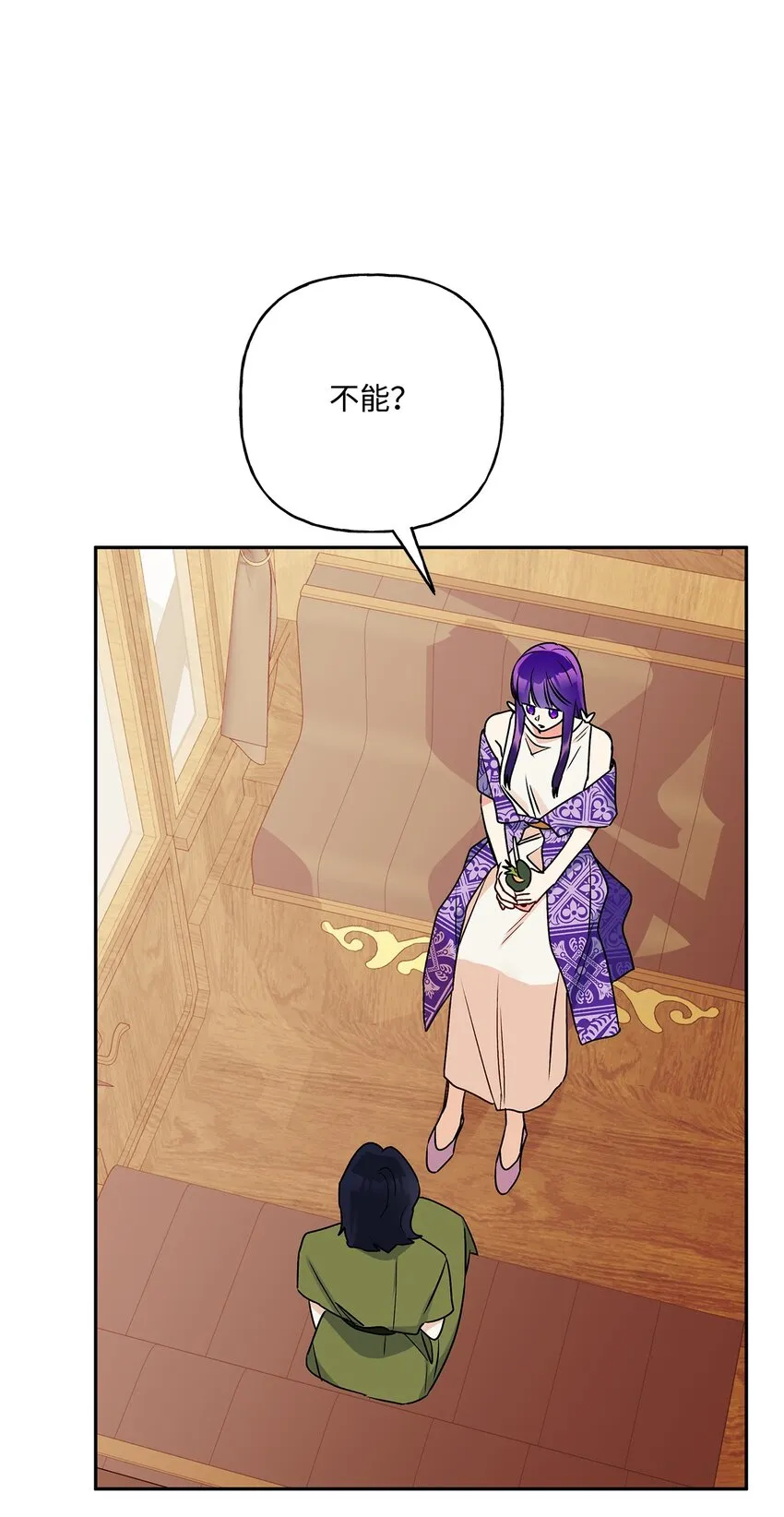 67 适任者 第42页