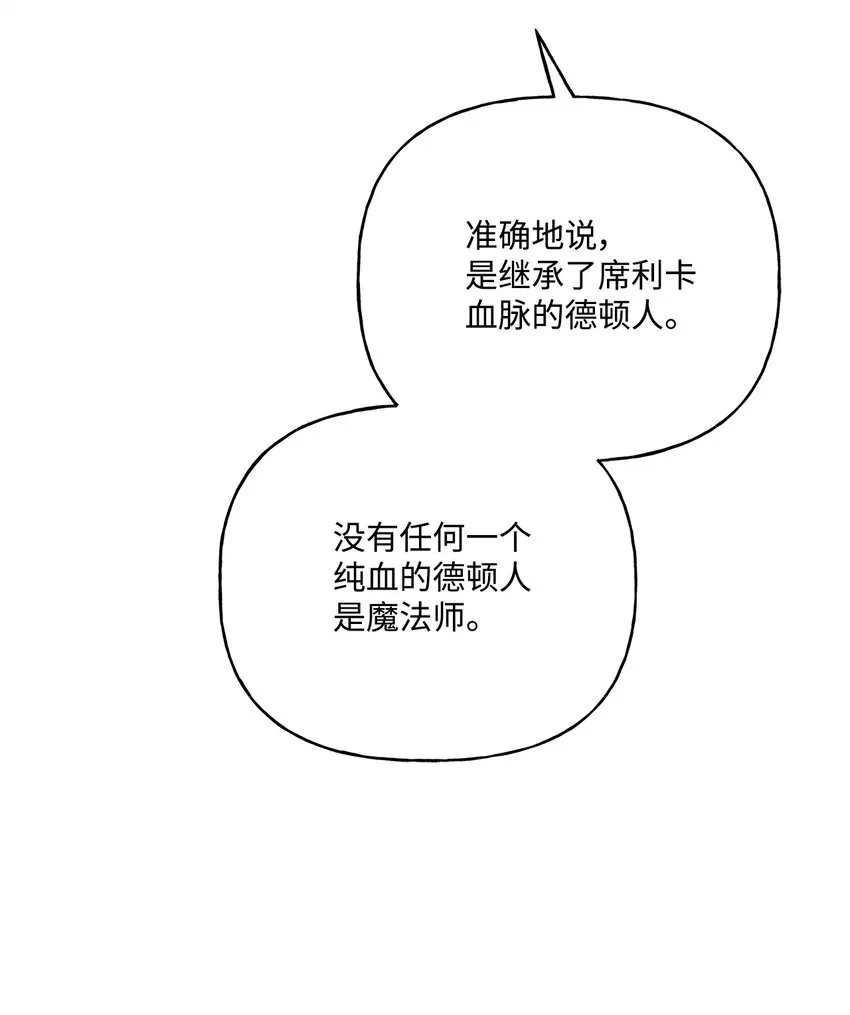 67 适任者 第43页